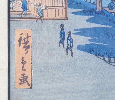 19th Century Hiroshigé Woodcut Nijuke Ferry-SA-636475