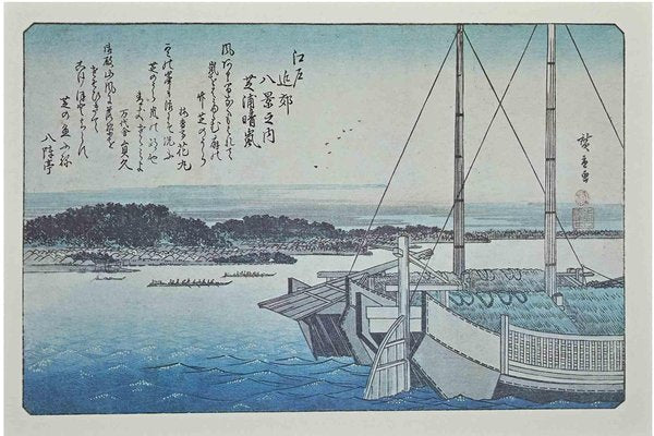 After Utagawa Hiroshige, Boats, Eight Scenic Spots in Suburban Edo, 20th Century, Lithograph-ZCI-1759047