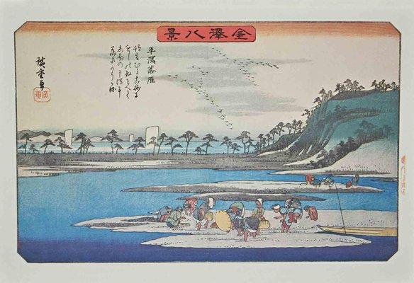 After Utagawa Hiroshige, Eight Scenic Spots in Kanazawa, Mid 20th-Century-ZCI-1337087