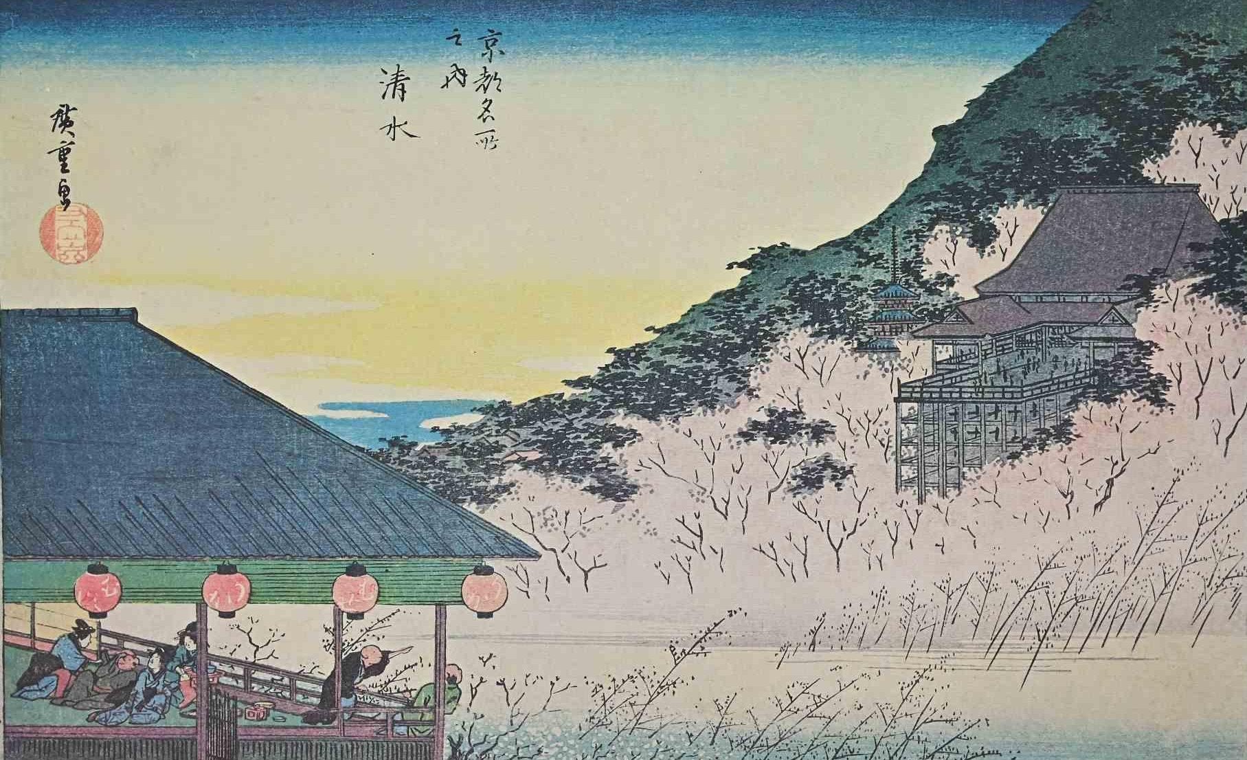 After Utagawa Hiroshige, Looking at Mountain, Lithograph, Mid 20th-Century