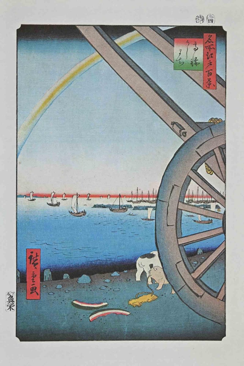 After Utagawa Hiroshige, The Sea, Lithograph, Mid 20th-Century