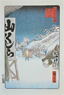 After Utagawa Hiroshige, Walking in Snowy Winter, Lithograph, Mid 20th-Century-ZCI-1316548