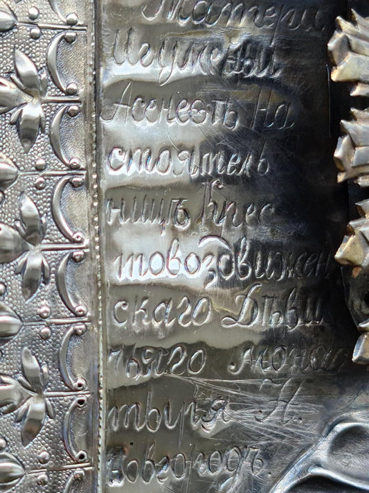 Analogion Image of the Mother of God Tenderness in a Relief Silver Setting