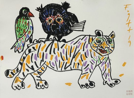 Andrzej Fogtt, an Owl with a Woodpecker and a Tiger, 2019, Pastel & Paper-XHG-2016566