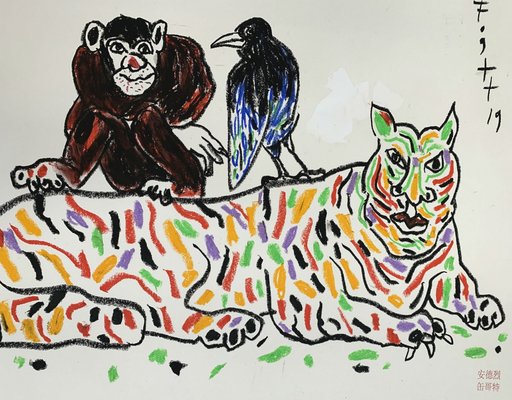 Andrzej Fogtt, Monkey & Tiger & Raven, 2019, Pastel & Paper-XHG-2016560