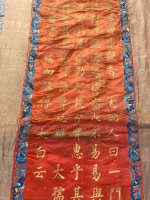 Antique Distressed Chinese Panel Embroidery-YMM-1062016