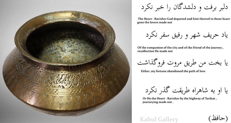 Antique Islamic Engraved Tinned Brass Bowl, 1890s-UZN-1408888