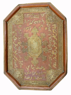 Antique Islamic Tray with Copper Inlaid and Brass, 1948-UZN-1400952