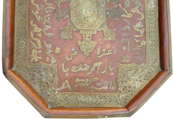 Antique Islamic Tray with Copper Inlaid and Brass, 1948-UZN-1400952