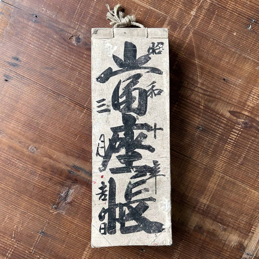 Antique Japanese Ledger with Calligraphy, 1890s