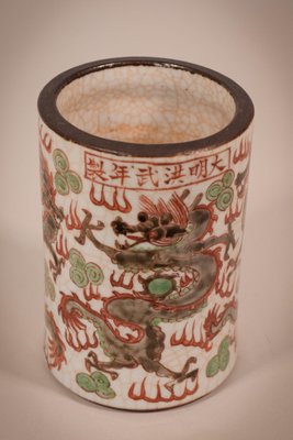 Chinese Crackle Ware Brush Pot, 1890-AOI-1436690