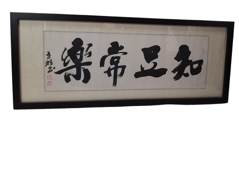 Chinese Letters, Watercolor on Paper, Framed, Set of 2