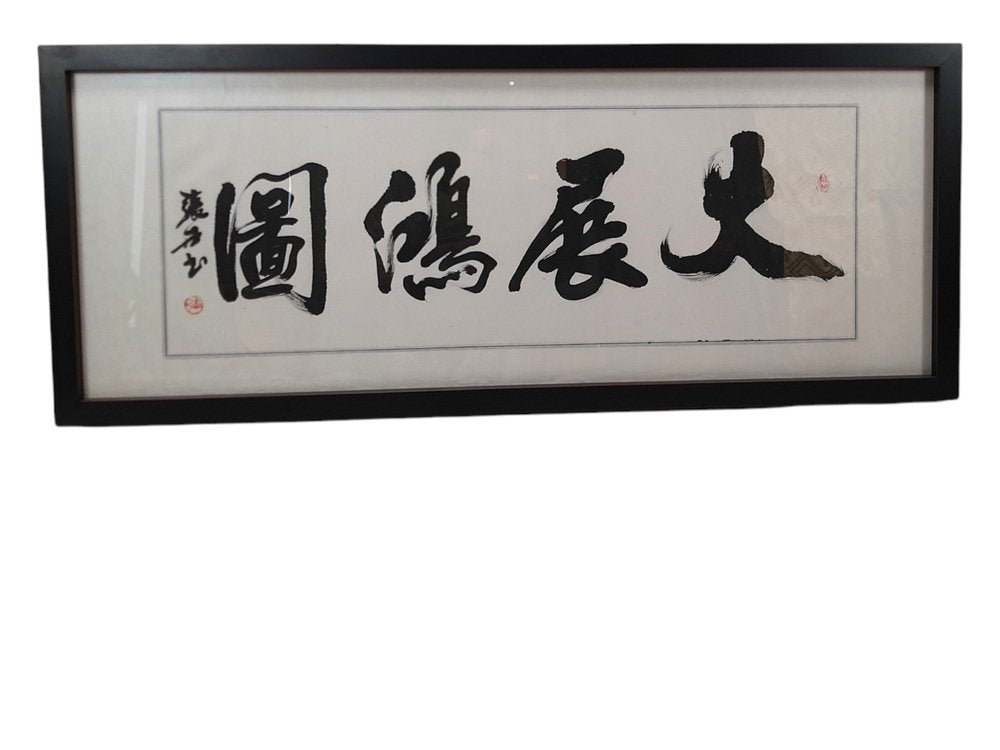 Chinese Letters, Watercolor on Paper, Framed, Set of 2