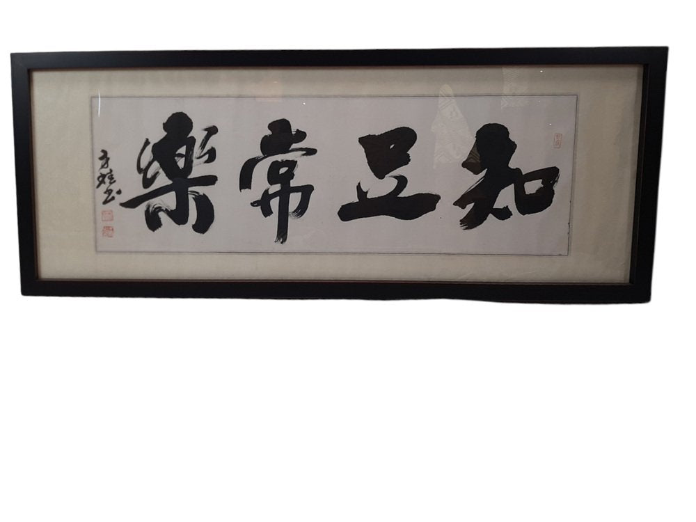 Chinese Letters, Watercolor on Paper, Framed, Set of 2