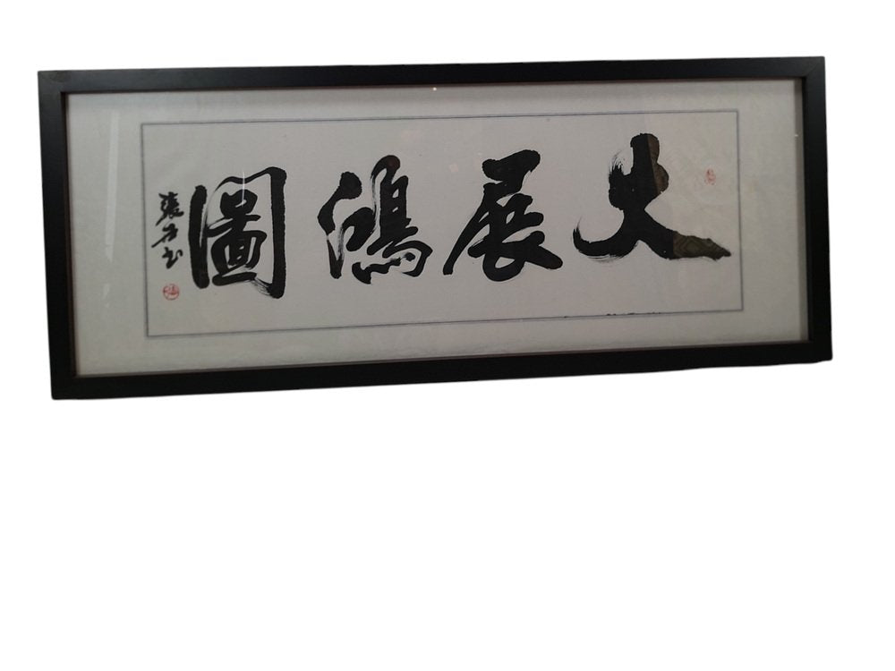 Chinese Letters, Watercolor on Paper, Framed, Set of 2