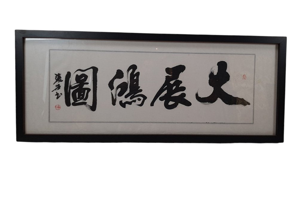 Chinese Letters, Watercolor on Paper, Framed, Set of 2