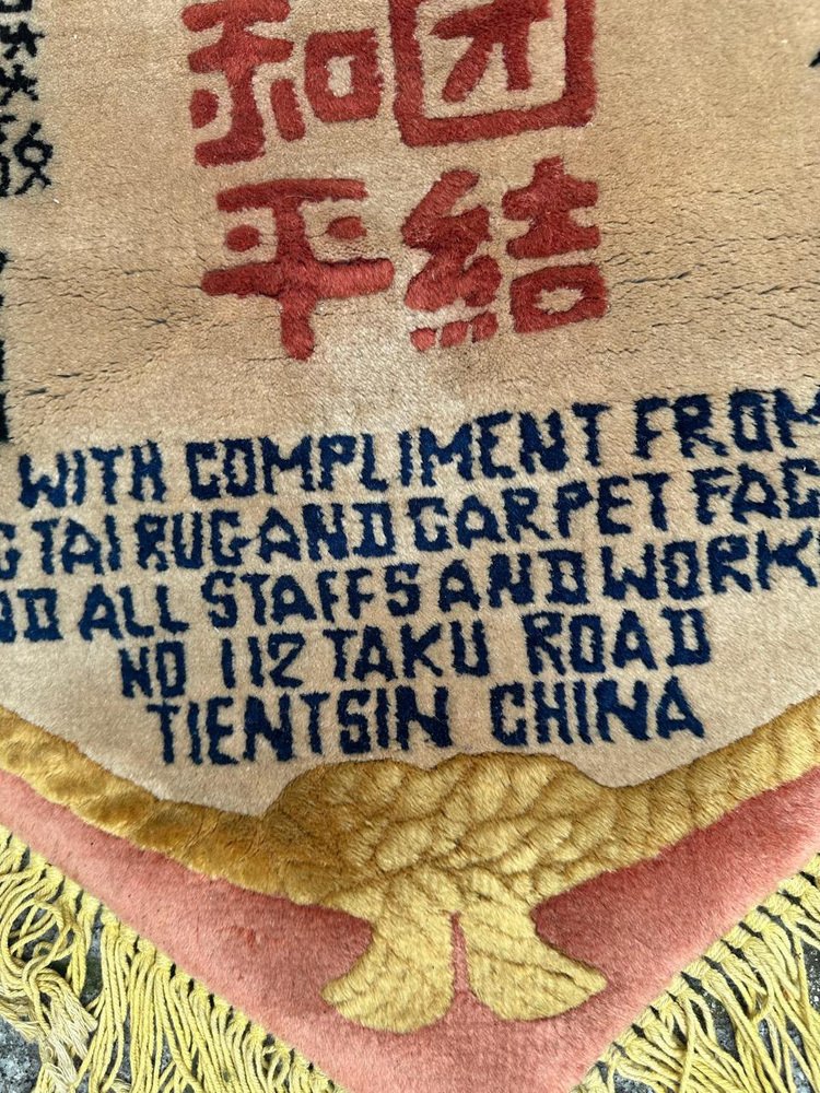 Chinese Memorial Testimony Rug, 1960s