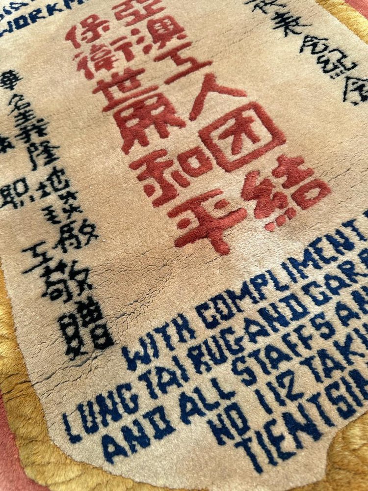 Chinese Memorial Testimony Rug, 1960s