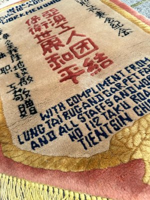 Chinese Memorial Testimony Rug, 1960s-YMM-1817197