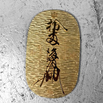 Commemorative Coin Obon Tensho Japanese Talisman, 1970s.-DWL-1737129