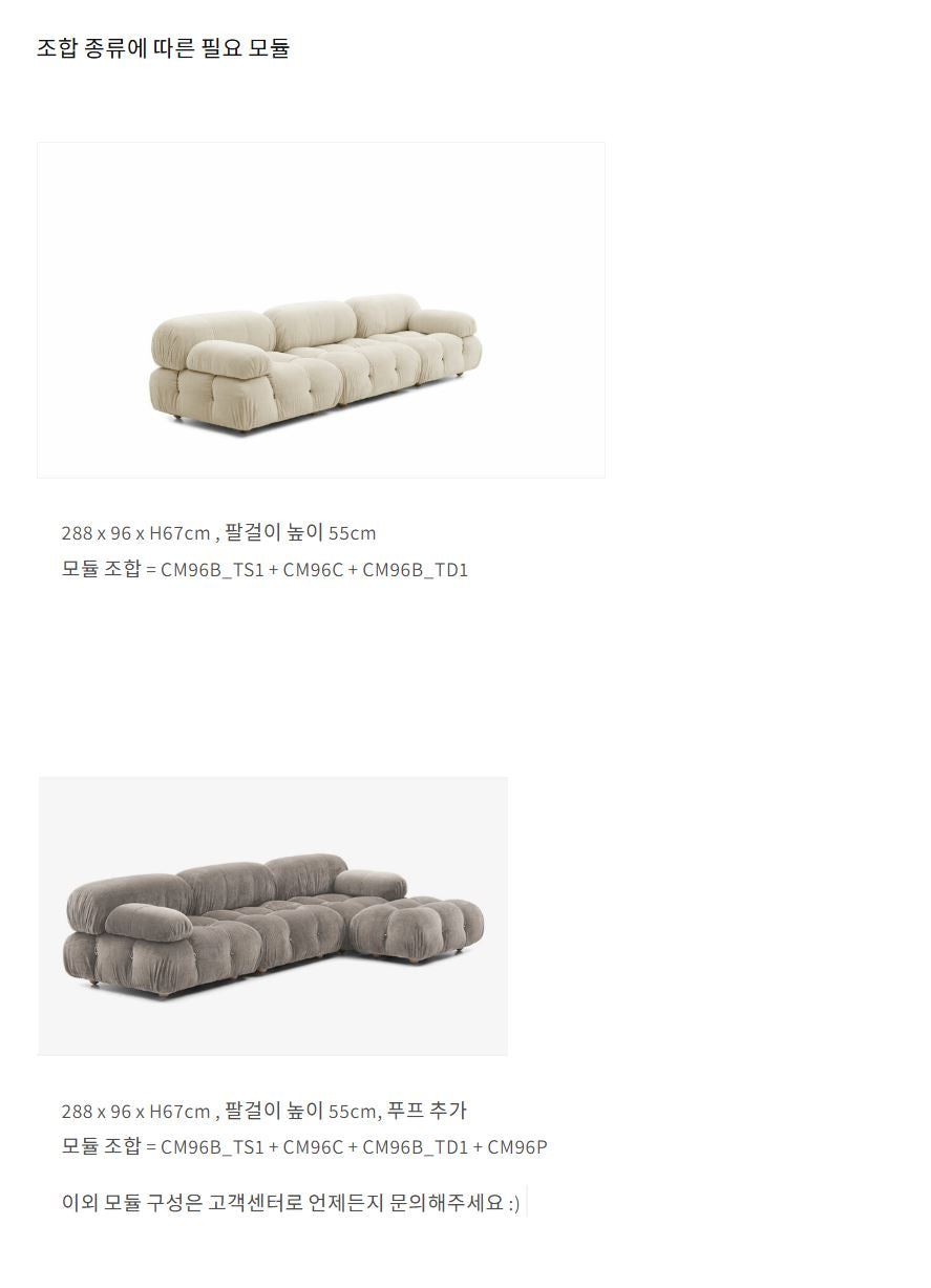 카멜레온다 모듈형 소파 Camaleonda Modular sectional tufted fabric sofa