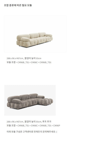 카멜레온다 모듈형 소파 Camaleonda Modular sectional tufted sofa