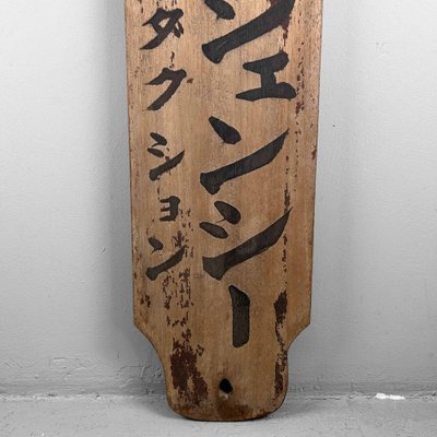 Japan Wooden Shop Sign-Kanban Tsuka, 1920s-DWL-1737160