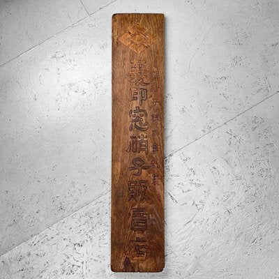 Japanese Asahi Glass Shop Sign in Wood, 1920s-DWL-1761023