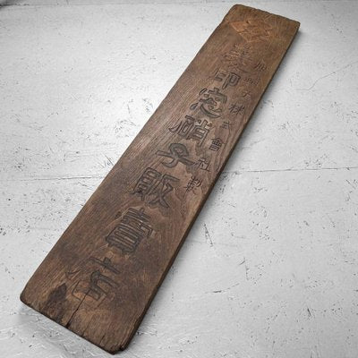 Japanese Asahi Glass Shop Sign in Wood, 1920s-DWL-1761023