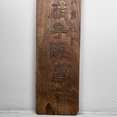 Japanese Asahi Glass Shop Sign in Wood, 1920s-DWL-1761023