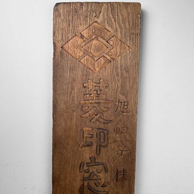 Japanese Asahi Glass Shop Sign in Wood, 1920s-DWL-1761023