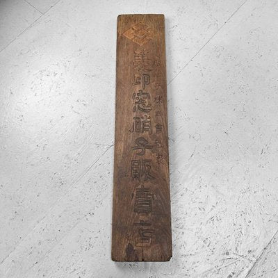 Japanese Asahi Glass Shop Sign in Wood, 1920s-DWL-1761023