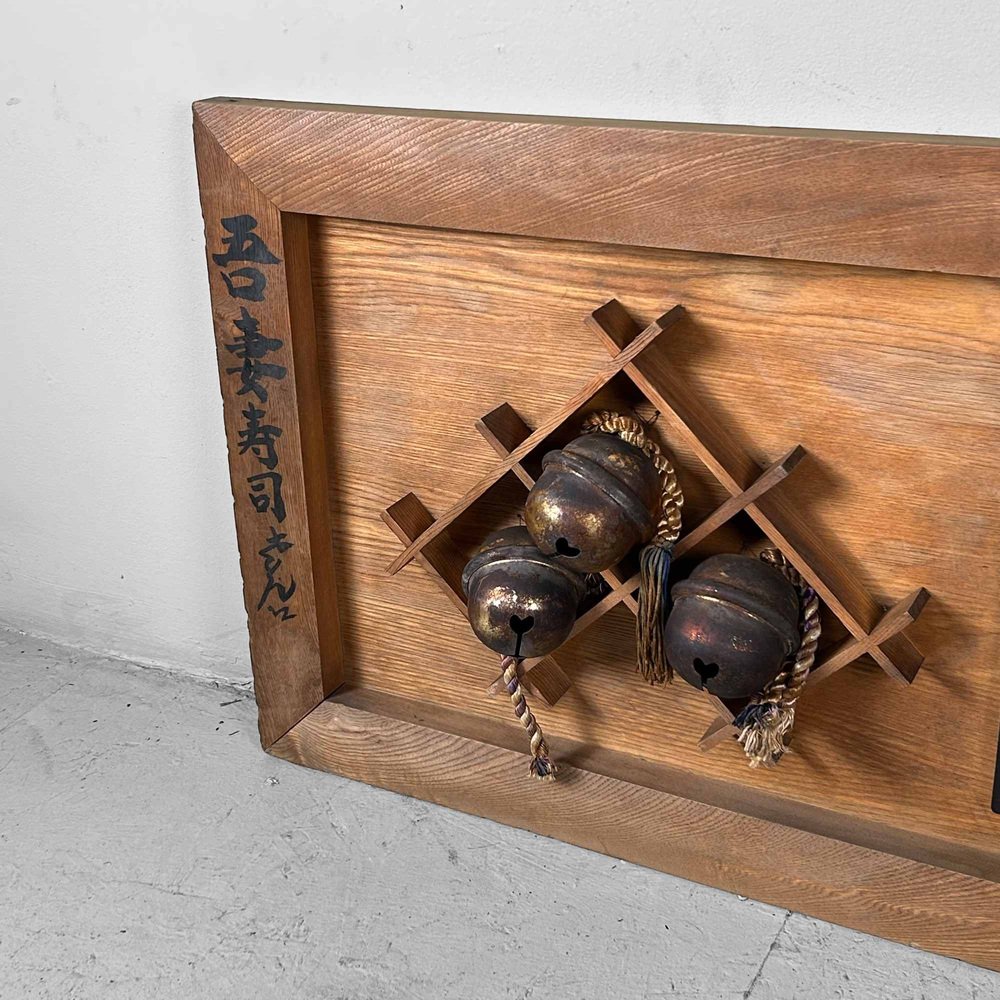 Japanese Wooden Restaurant Signboard/Kanban Sushi, 1950s.