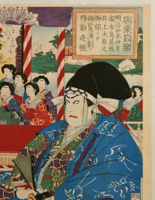 Kabuki Scene from ''Kanjincho'' - Original Woodcut by 1887 ca. 1887 ca.-ZCI-760097