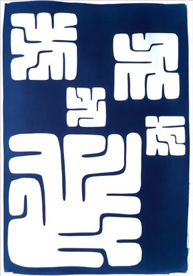 Kind of Cyan, Mayan Block Figures, 2021, Monotype on Paper-RWC-1134427