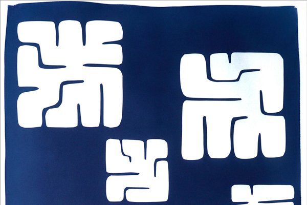 Kind of Cyan, Mayan Block Figures, 2021, Monotype on Paper-RWC-1134427