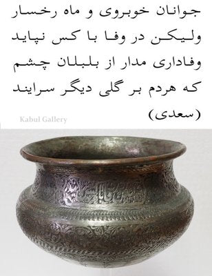 Large Antique Engraved Islamic Tinned Copper Bowl, 1890s-UZN-1400969