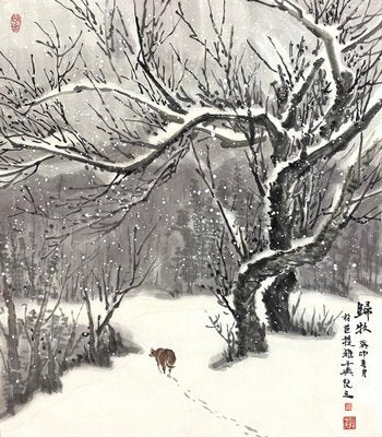 Liu Ziyu, Forest After Snow, 2023, Ink on Paper-CHG-2030589