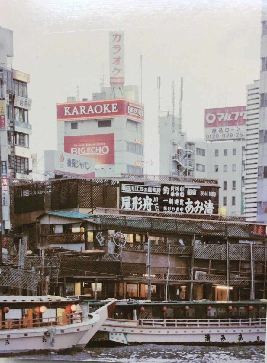 Marina Herrmann, Tokyo 604, 1959, Photo On Wood