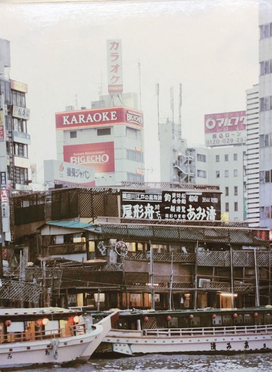 Marina Herrmann, Tokyo 604, 1959, Photo On Wood