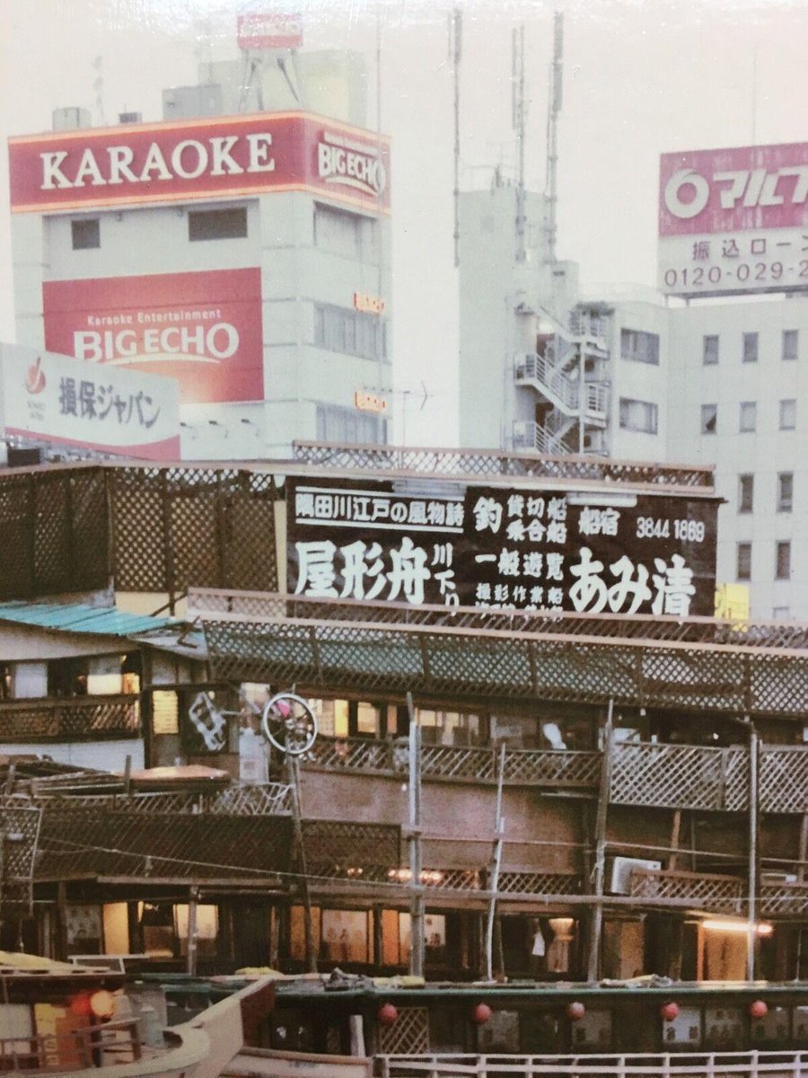 Marina Herrmann, Tokyo 604, 1959, Photo On Wood