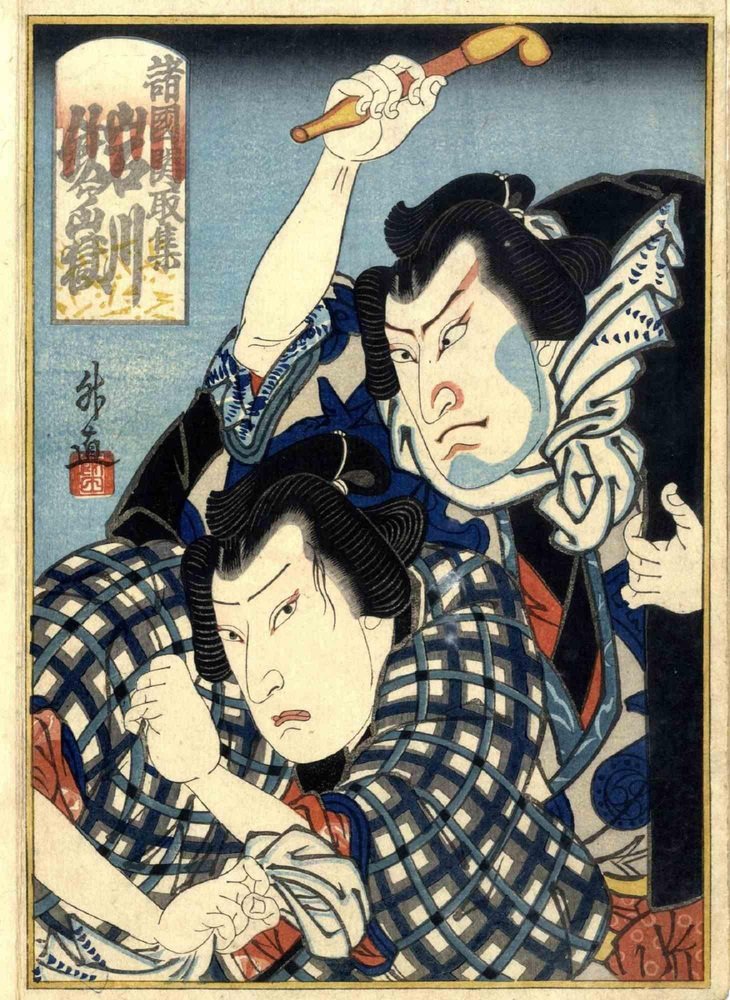 Masunao, Portrait of the Actor Nakamura Shikan, Woodcut Print, 1847