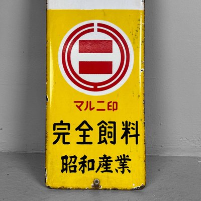 Metal Access Prohibited Sign, Japan, 1970s-DWL-2020344