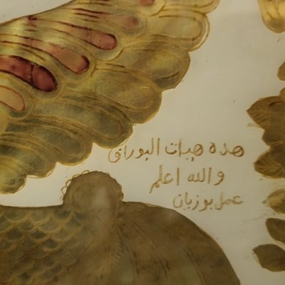 Middle Eastern Artist, Arabic Inscriptions of Al Buraq and Bozban, Color Drawing-TCS-1756773