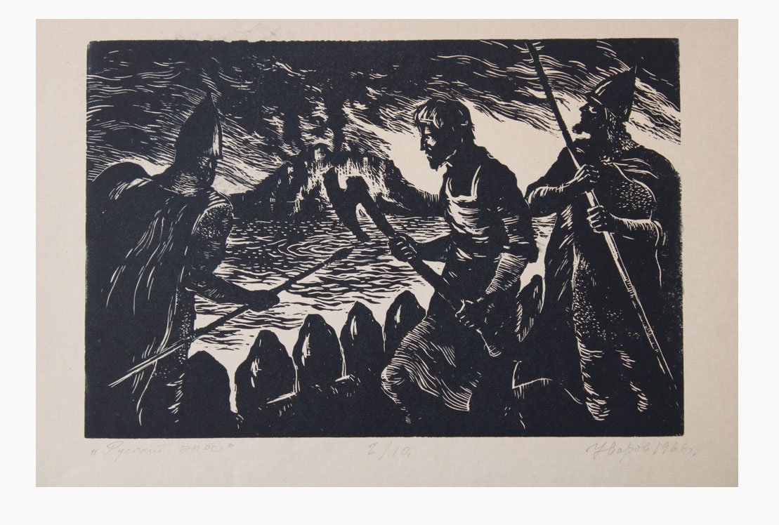 Nikolai Uvarov, Russian Epic, 1966, Linocut