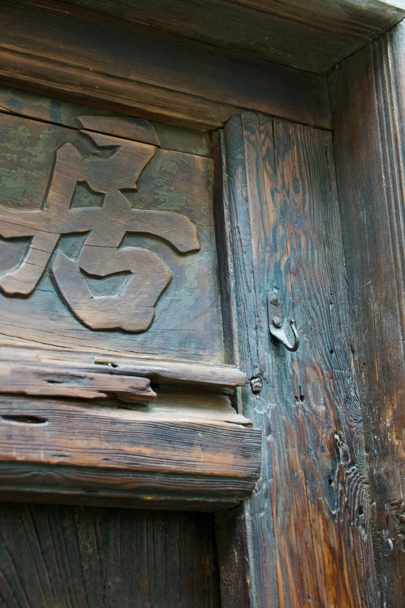 Northern Chinese Courtyard Door