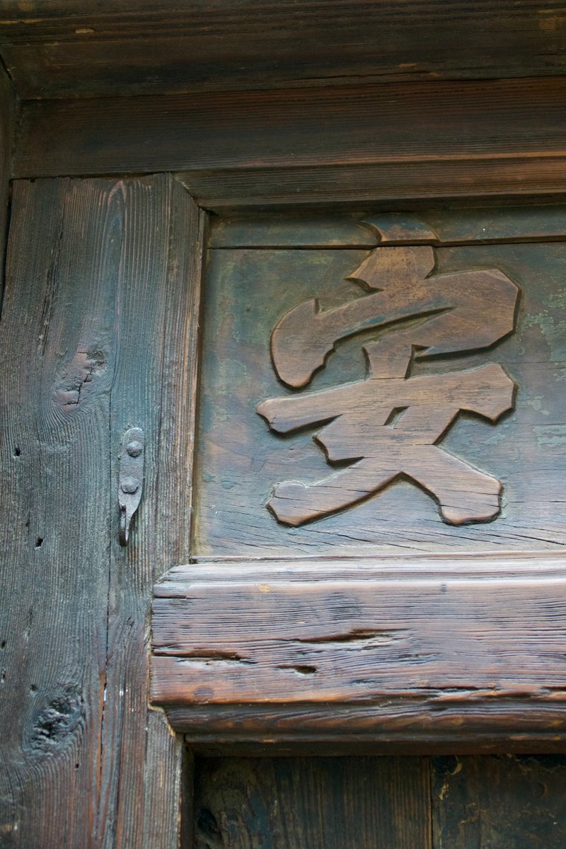 Northern Chinese Courtyard Door