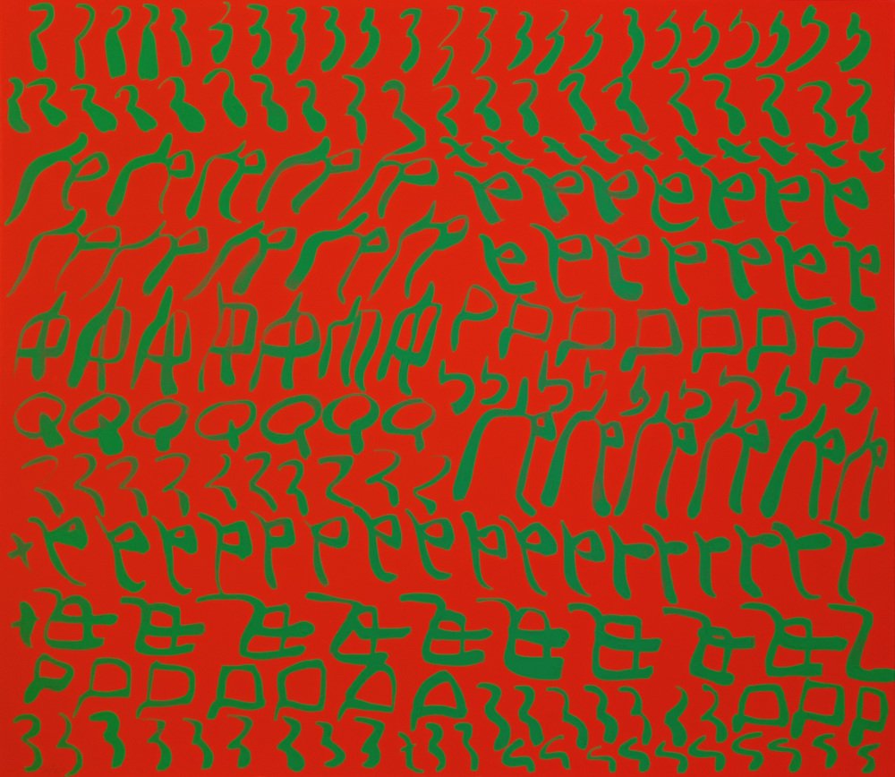 Rosso e verde 1986, 1986 Carla Accardi