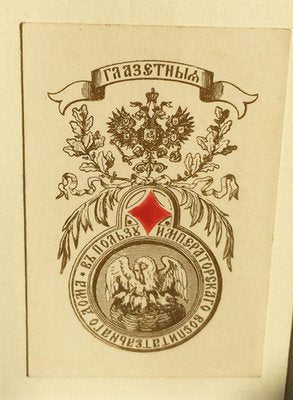 Russian Playing Cards from Imperial Playing Cards Factory, St. Petersburg-UCH-1224649