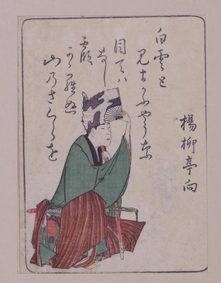 Ryuryukyo Shinsai, Shinsen Kyoka Gojunin Isshu, Woodcut, 1803-ZCI-903111